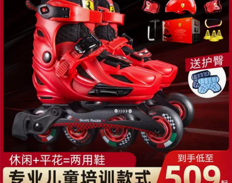 法拉利轮滑鞋儿童专业平花溜冰旱冰全套装男女...