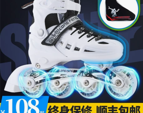 隆峰 直排轮 为了陪孩子买的 没穿几次 有...