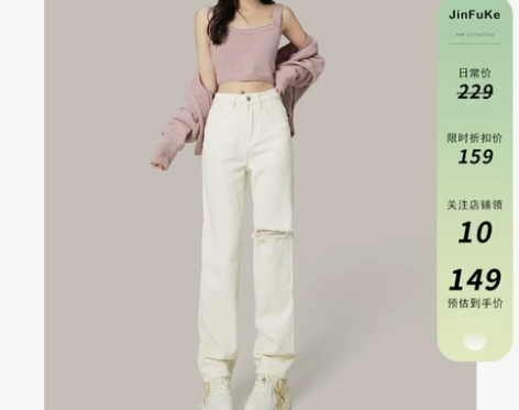 【狂欢价】白色阔腿牛仔裤女破洞裤2022年...