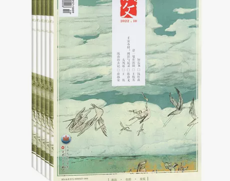 1-10月现货散文 杂志2022年1/2/...