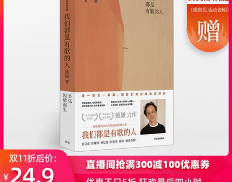 【 限量亲笔签名版】我们都是… 如果多项书...