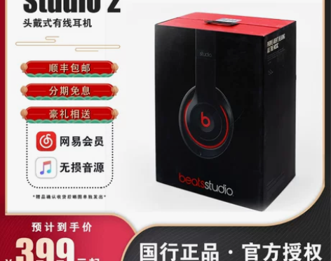国行拆封Beats studio2.0录音...
