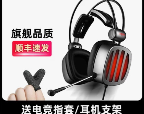 西伯利亚s21不求人鲨鱼同款电脑头戴式吃鸡...