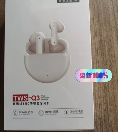 纽曼耳机TWS-Q3 纽曼（Newmine...