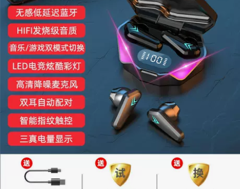 【礼遇价】【电竞游戏专用无延迟】真无线蓝牙...