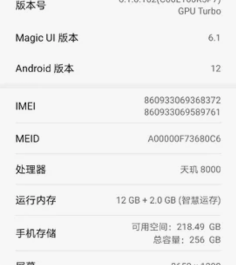 honor/ 荣耀 70 Pro（5G） ...