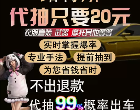 代练和平精英皮肤自然幻想海滨仲夏永久车币钥...