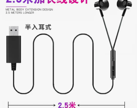 USB接口耳机半入耳式台式机电脑笔记本适用...