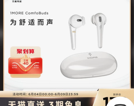 【双11预售】1MORE/万魔ComfoB...