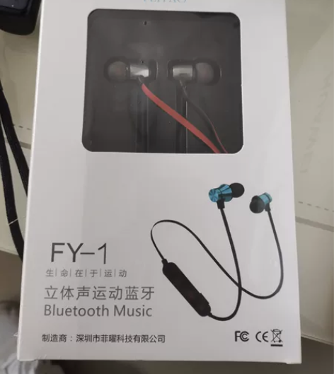 运动蓝牙耳机，买手机送的。全新未开封。便宜...