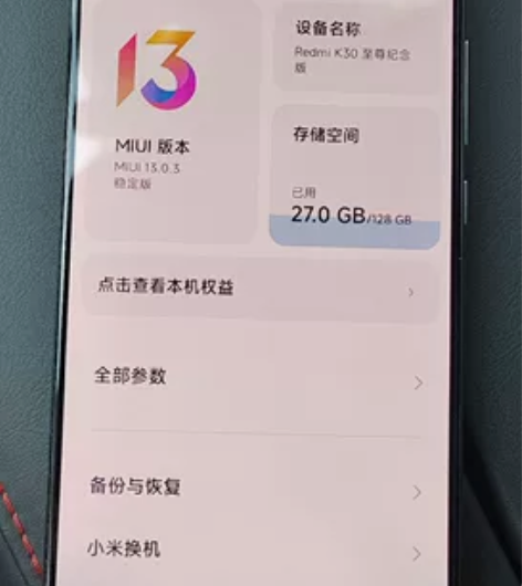 红米Redmi k30 至尊纪念版，白色，...