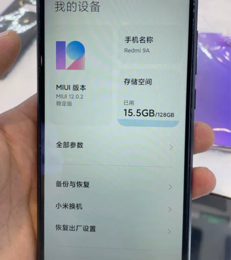 红米9A 4128内存 备用机首选