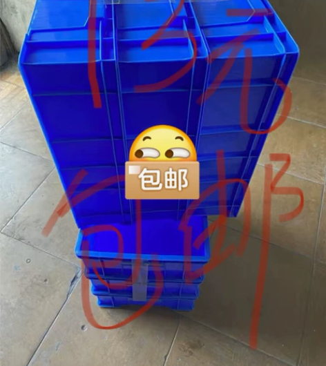 加厚零件盒五金工具配件塑料收纳整理长方形养...