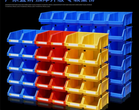 零件盒 零件盒收纳盒塑料仓库货架组合式螺丝...