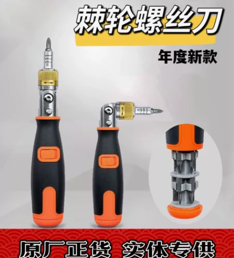 棘轮螺丝刀套装多功能螺丝批多角度便携隐藏式...
