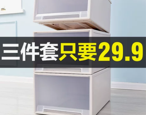 抽屉式收纳箱塑料家用衣柜整理盒储物柜