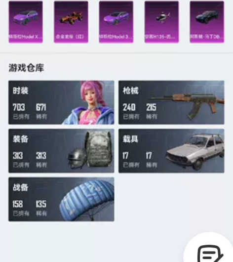 和平精英安卓QQ账号    需要直接拍  ...