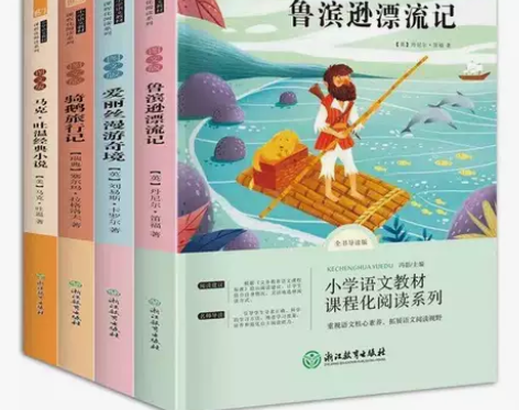 六年级下册必读课外书爱丽丝漫游记奇境记梦游...