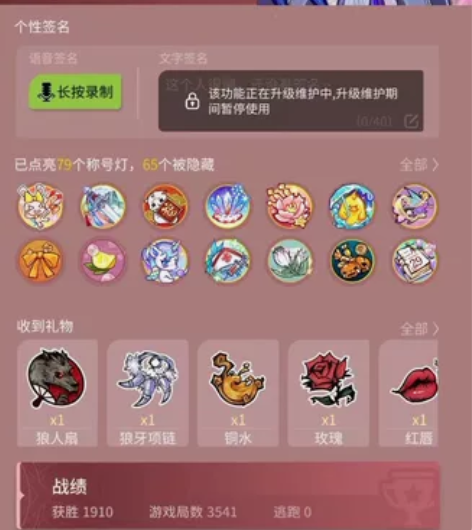 网易狼人杀账号时装 苹果手机登录10女号 ...