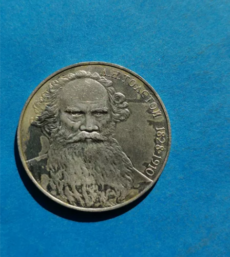 苏联1988镍1卢布托尔斯泰160周年un...