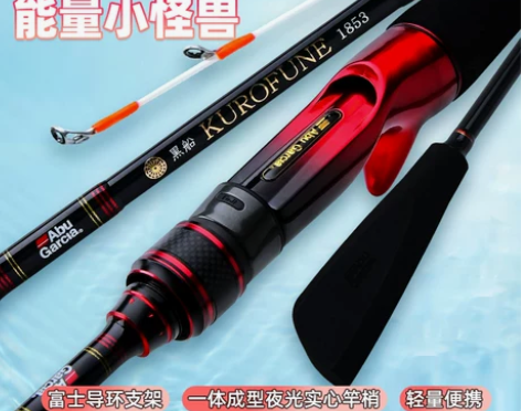 阿布黑船系列小船竿近海船钓竿高韧度抛投钓鱼...