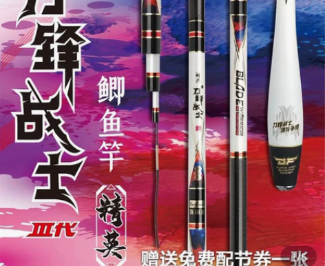 海明威刀锋战士精英牌鲫，4.5米，37调，...