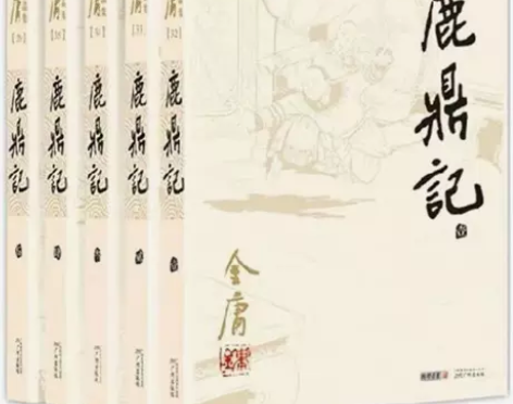 鹿鼎记全套5册金庸作品集朗声旧版经典武侠小...