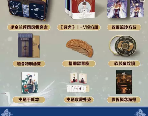 限量版 哑舍全6册玄色青春幻想连载古风侦探...