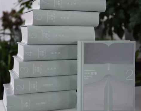 天同码 商事诉讼裁判规则 蒋勇商事诉讼实务