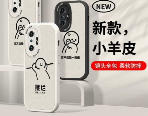 摆烂小羊皮红米k50手机壳k50pro新款...