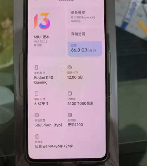 红米k40游戏增强版 感兴趣的话点“我想要...
