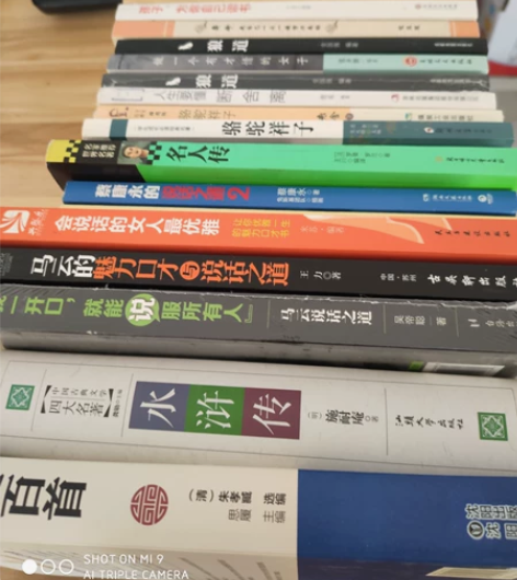 水浒传 名人传  狼道 骆驼祥子  断舍离...