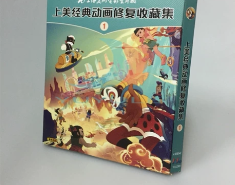 上海美术电影制片厂 动画 dvd合集 童年...