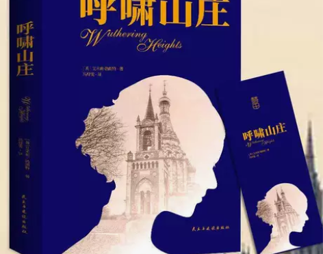 352页原著】呼啸山庄 中文版无删减 艾米...