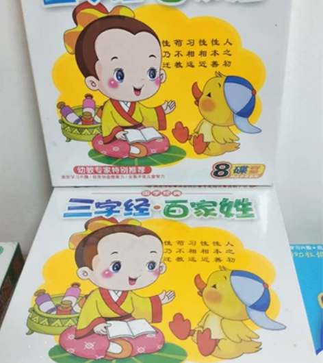 儿童 英文小天才+三字经 百家姓+弟子规 ...