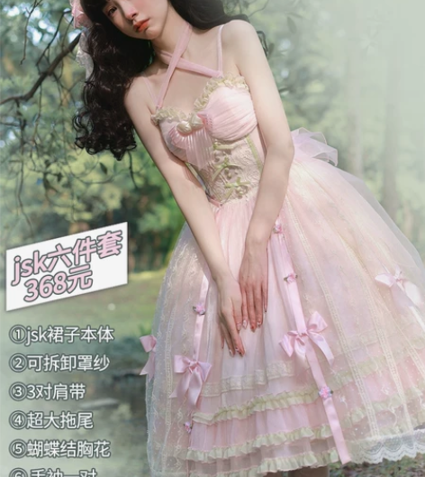 【出】朝花夕拾jsk裙lolita 粉绿色...