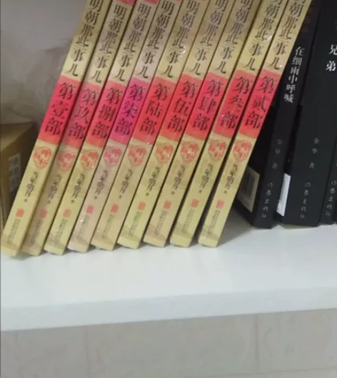 明朝那些事儿75，盗墓笔记80，哈利波特全...