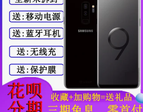 Samsung/三星 GALAXY S9 ...