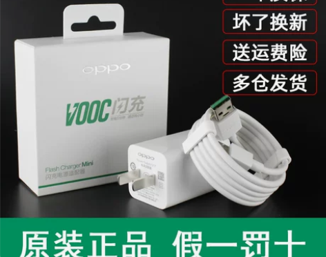 OPPO 手机/平板充电器 感兴趣的话点“...
