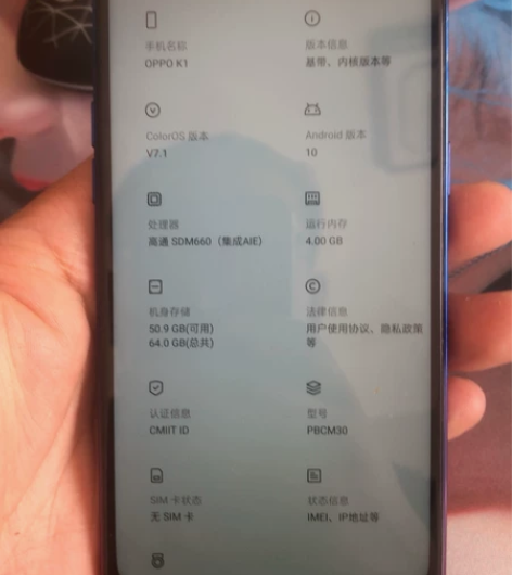 OPPO K1 4+64 外观8成新 没有...
