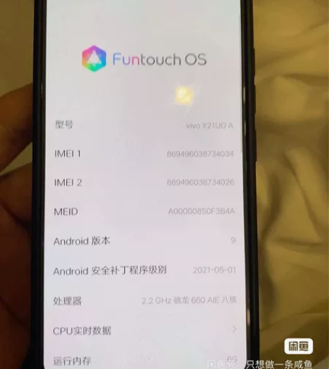 VIVO X21UD A限量版，内存6+1...