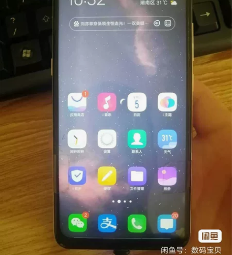 vivox23彩色版运行6g128内存，除...