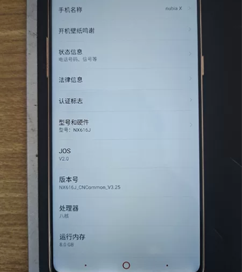 努比亚x,NX616J 8+256,高通骁...