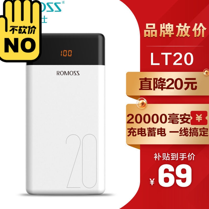 罗马仕20000毫安时充电宝大容量罗马 仕...