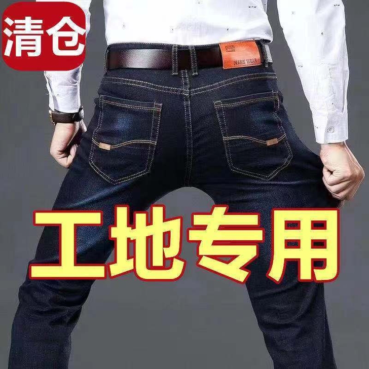 单位工地发放劳保剩下几十条男士牛仔裤秋冬特...