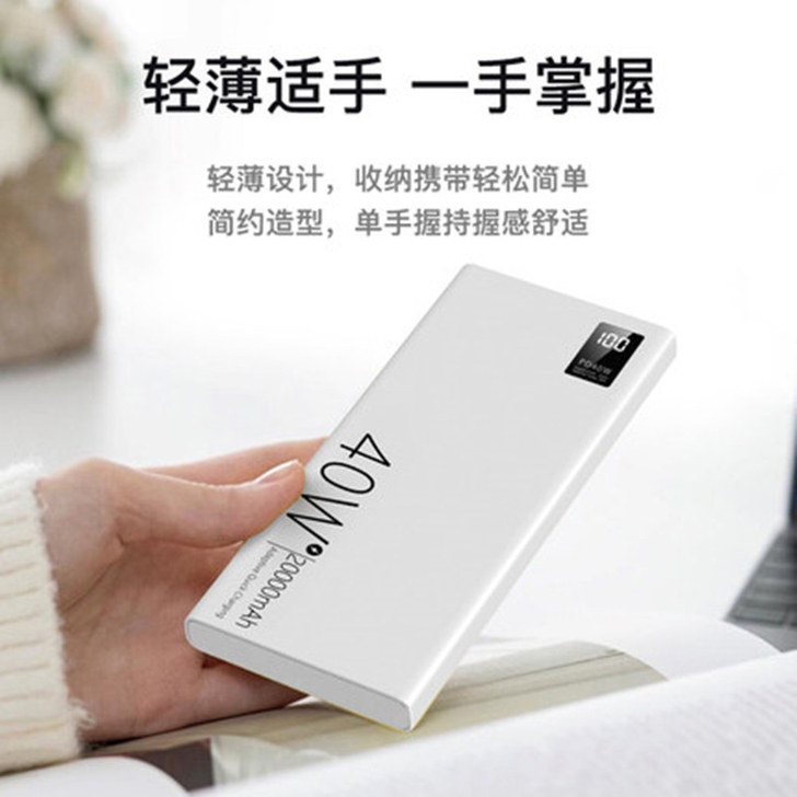 40W超级双向快充充电宝20000毫安大容...