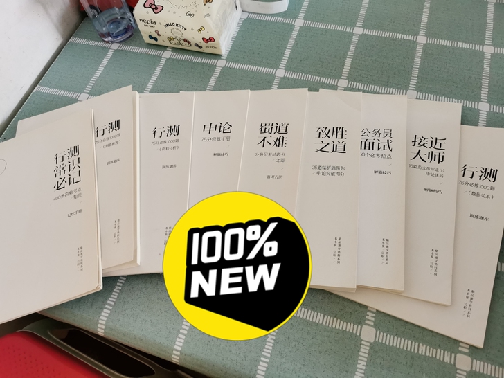 步知公考推荐的 公务员/事业单位考试准备材...