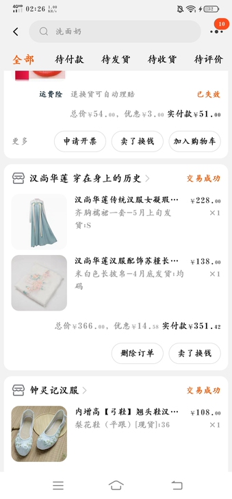 汉尚华莲 汉服 S码