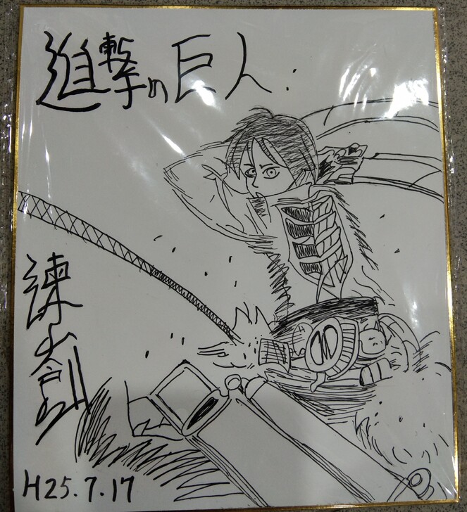 进击的巨人艾伦谏山创签名临摹色纸