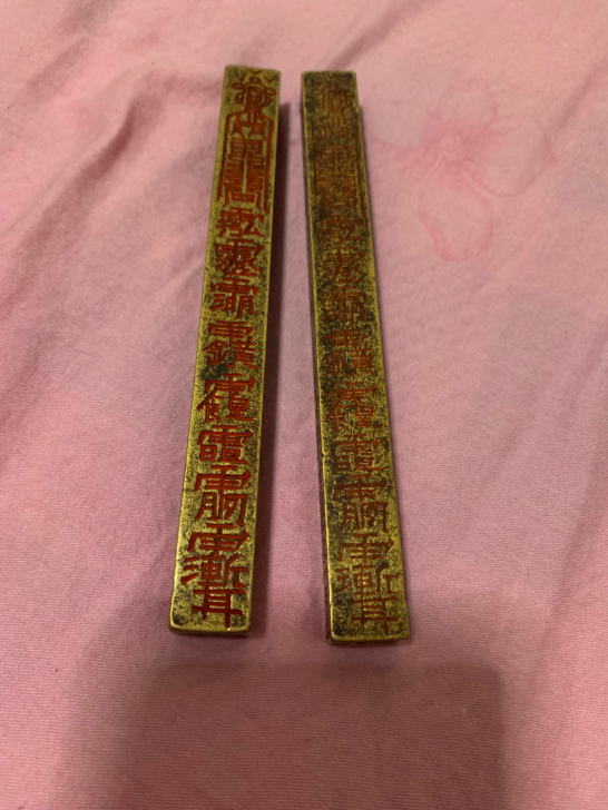 一对铜镇尺，长14.5厘米，宽1厘米